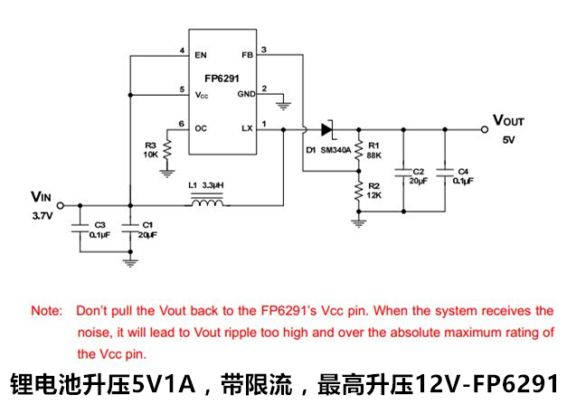 鋰電池陞壓5V1A，帶限流，最高陞壓12V-FP6291