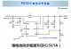 高效率，锂电池同步整流升压IC（5V1A）-PS7516