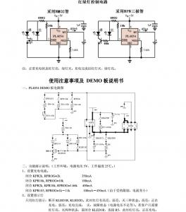 PL4054鋰電池500MA充電IC，SOT23-5封裝