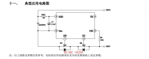 4.2V锂电池保护IC-DW01