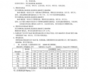 PL4054锂电池500MA充电IC，SOT23-5封装