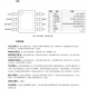 单节锂电池2A～3A充电IC-PL7203，双灯指示