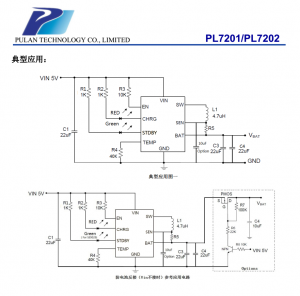 2.5A充电IC-单节锂电池充电-PL7201