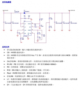 5V升压7.4V2A，5V升压8.4V2A 高效率升压IC