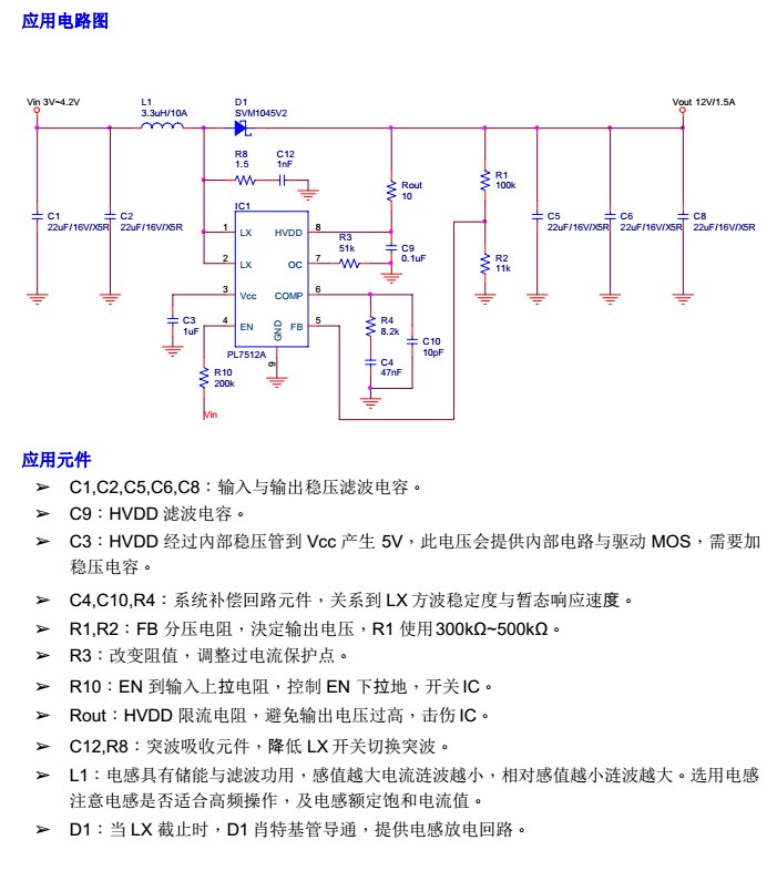 3V陞壓9V，3V陞壓12V，可調限流，高效率PL7512