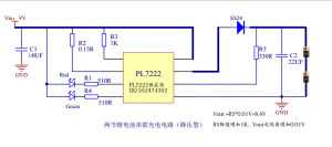 双节/两节锂电池串联充电IC和保护IC，方案整合。