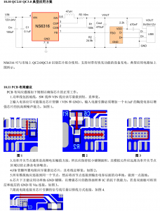 4V～30V输入，输出5V3A同步整流降压IC-NS6316，技术支持