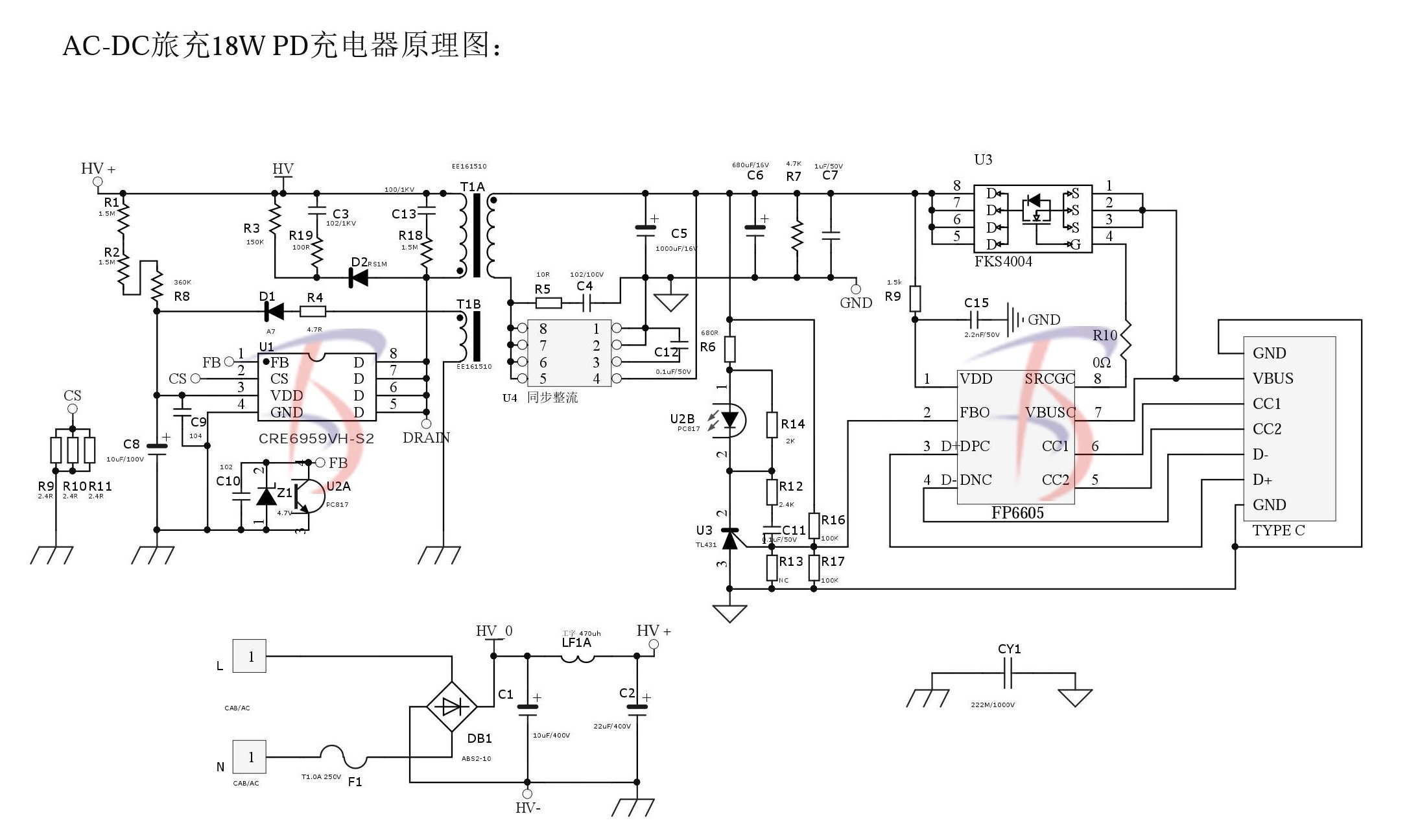 CRE6959VH-S2現貨代理，QC3.0,PD快充18W方案電源IC