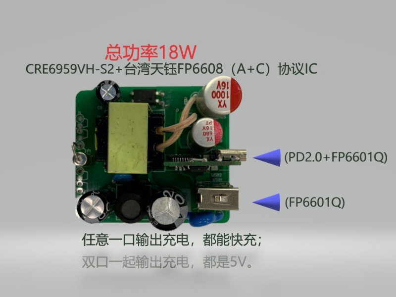 PD快充方案，PD快充芯片，IPHONE手機快充實測