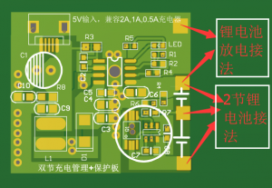 5V陞壓8.4V1A，給雙節鋰電池充電芯片-PL7501