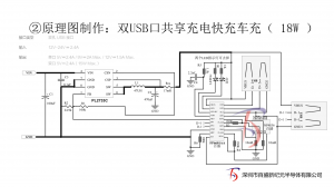 FP6601AM高通QC3.0快充協議IC，適閤做雙口QC車充和充電器