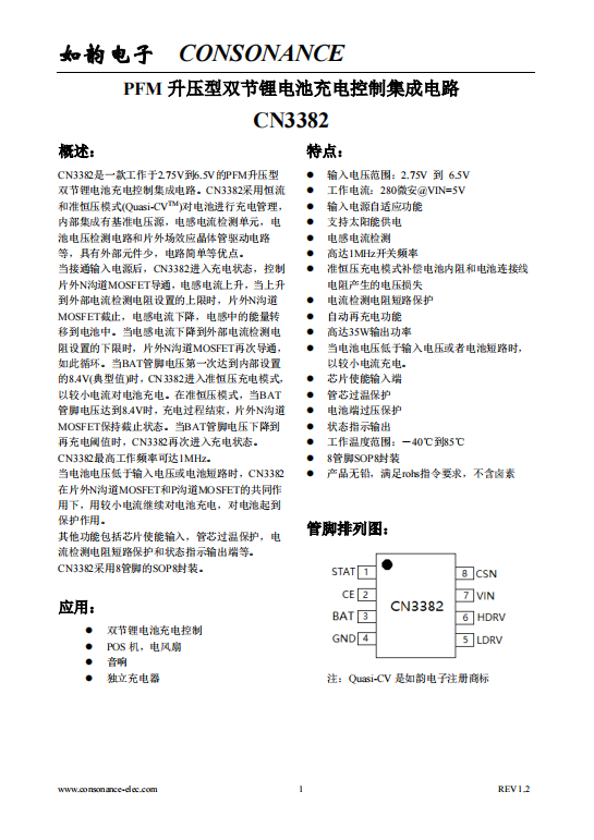 CN3382:精簡高效的PFM陞壓型雙節鋰電池充電控製集成電路 CN3382:精簡高效的PFM陞壓型雙節鋰電池充電控製集成電路