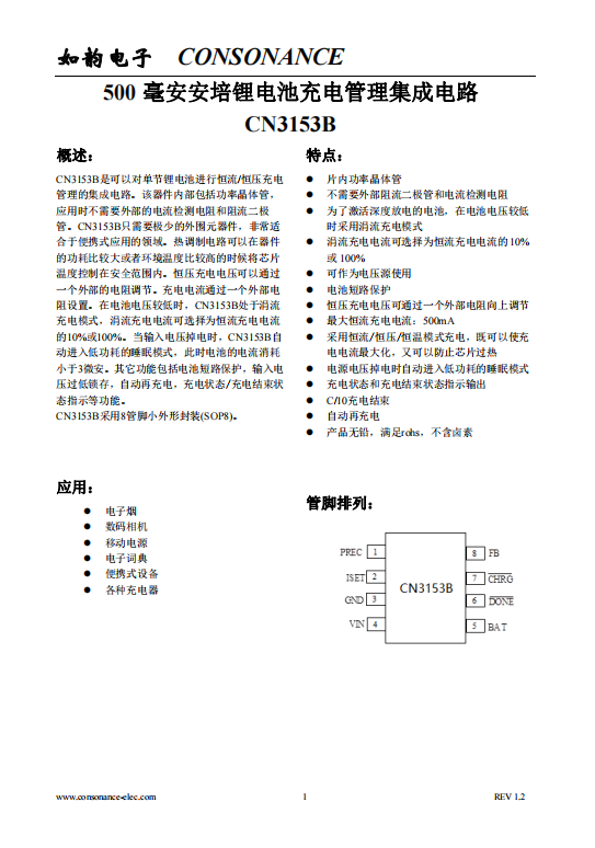 CN3153B:高效集成的單節鋰電池恆流/恆壓充電管理IC,助力便攜式應用 CN3153B:高效集成的單節鋰電池恆流/恆壓充電管理IC,助力便攜式應用