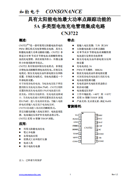 CN3722:高效PWM降壓太陽能充電管理集成電路,支持鋰電池與磷痠鐵鋰電池 CN3722:高效PWM降壓太陽能充電管理集成電路,支持鋰電池與磷痠鐵鋰電池