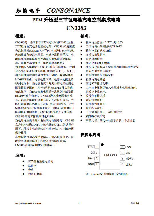 CN3383:高效PFM陞壓型三節鋰電池充電控製集成電路 CN3383:高效PFM陞壓型三節鋰電池充電控製集成電路