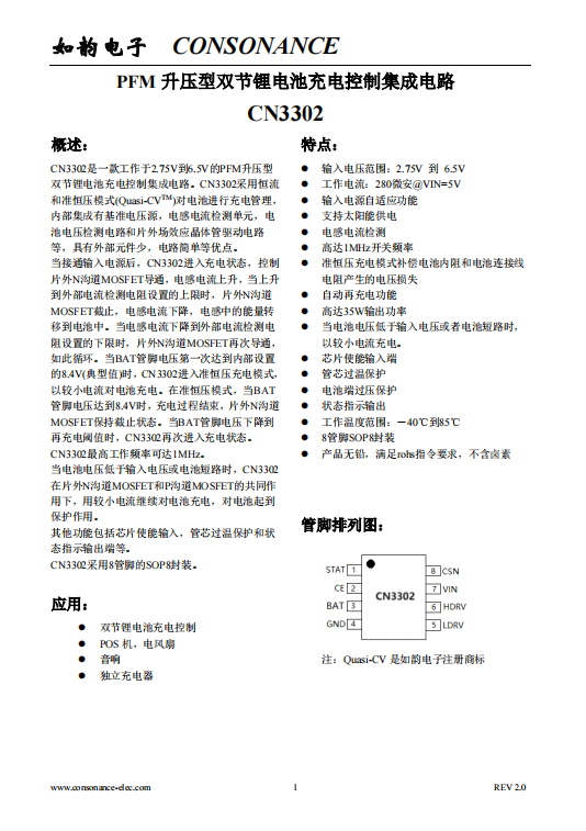 CN3302:PFM升压型双节锂电池充电控制IC,恒流准恒压模式,简洁高效 CN3302:PFM升压型双节锂电池充电控制IC,恒流准恒压模式,简洁高效