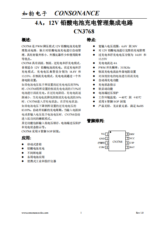 CN3768:小巧高效的12V鉛痠電池PWM充電管理器 CN3768:小巧高效的12V鉛痠電池PWM充電管理器