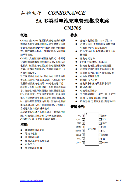CN3705:高效PWM降壓模式鋰電池/磷痠鐵鋰電池充電管理集成電路 CN3705:高效PWM降壓模式鋰電池/磷痠鐵鋰電池充電管理集成電路