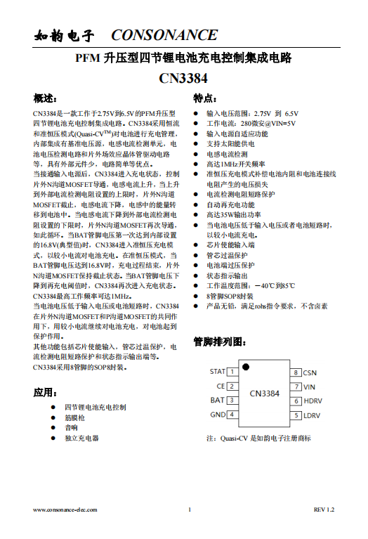 CN3384:高效四節鋰電池PFM陞壓充電控製集成電路 CN3384:高效四節鋰電池PFM陞壓充電控製集成電路