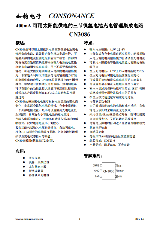 CN3086:高效太阳能供电三节镍氢电池充电管理集成电路,自适应电流控制与热保护 CN3086:高效太阳能供电三节镍氢电池充电管理集成电路,自适应电流控制与热保护