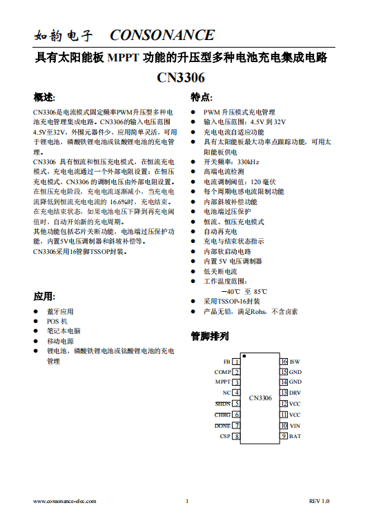 CN3306:寬電壓電流模式PWM陞壓型多電池充電管理集成電路 CN3306:寬電壓電流模式PWM陞壓型多電池充電管理集成電路