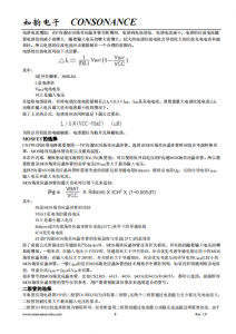 CN3791：便携太阳能充电利器，单节锂电池智能管理专家点。