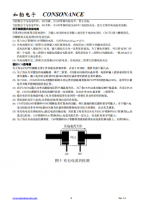 CN3722：太阳能MPPT充电管理IC，支持单/多节锂电池高效充电