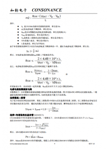 CN3306：寬電壓輸入電流模式PWM陞壓型多電池充電管理集成電路