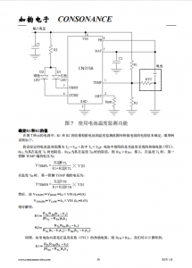 CN3158：智能自适应太阳能供电磷酸铁锂电池充电管理芯片