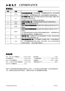 CN3302：PFM升压型双节锂电池充电控制IC，恒流准恒压模式，简洁高效