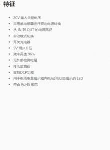 ETA9881：2.4A双模式充电锂离子电池充电器，集成5V升压、电量计与NTC/DCP功能