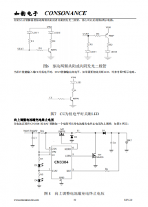 CN3304：PFM升压型四节锂电池充电控制IC，恒流准恒压模式，高效简洁