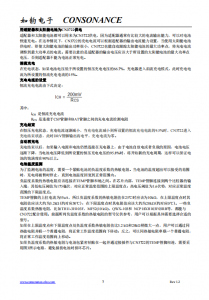 CN3722：太阳能MPPT充电管理IC，支持单/多节锂电池高效充电