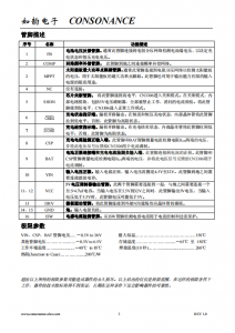CN3306：宽电压输入，多电池兼容的PWM升压充电管理IC