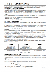 CN3306：寬電壓輸入電流模式PWM陞壓型多電池充電管理集成電路