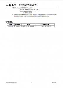 CN3158：智能自适应太阳能板供电磷酸铁锂电池充电管理芯片