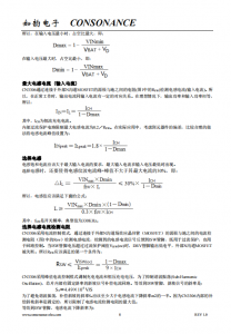 CN3306：寬電壓輸入電流模式PWM陞壓型多電池充電管理集成電路