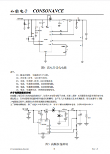 CN3765：多功能PWM降压模式电池充电管理集成电路，支持多种电池类型