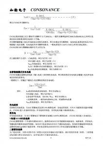 CN3302：PFM升压型双节锂电池充电控制IC，恒流准恒压模式，简洁高效