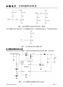 CN3302：PFM升压型双节锂电池充电控制IC，恒流准恒压模式，简洁高效