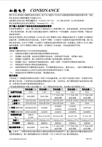 CN3302：PFM升压型双节锂电池充电控制IC，恒流准恒压模式，简洁高效