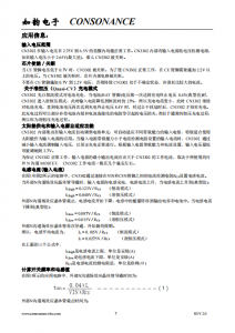 CN3302：PFM升压型双节锂电池充电控制IC，恒流准恒压模式，简洁高效