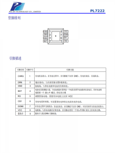 PL7222 SOP8封裝 雙節鋰電池充電器控製電路
