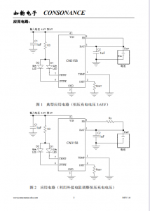 CN3158：智能自适应太阳能板供电磷酸铁锂电池充电管理芯片