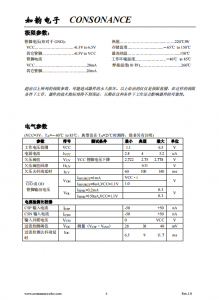 CN300：低功耗多功能集成電路，集成欠壓保護與電流檢測
