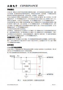 CN300：低功耗多功能集成電路，集成欠壓保護與電流檢測