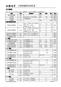 CN3302：PFM升压型双节锂电池充电控制IC，恒流准恒压模式，简洁高效