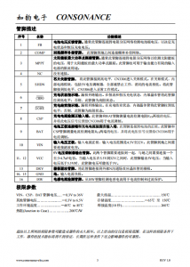 CN3306：寬電壓輸入電流模式PWM陞壓型多電池充電管理集成電路