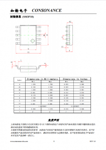 CN3301：宽电压范围PFM升压型多节电池充电控制集成电路