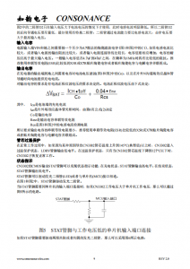 CN3302：PFM升压型双节锂电池充电控制IC，恒流准恒压模式，简洁高效